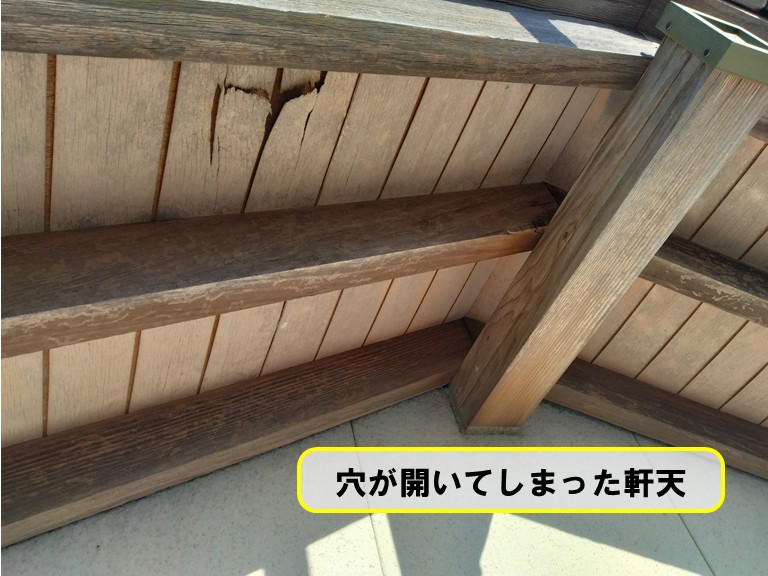 貝塚市　穴が開いてしまった軒天